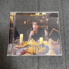 超特急 Why don't you 超特急? 初回限定メンバーソロ盤 マサヒロ盤
