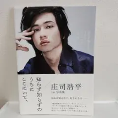 三浦春馬 写真集 Switch - メルカリ