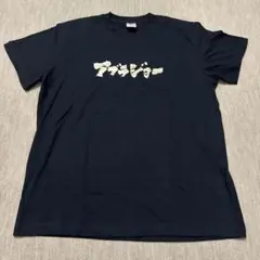 【希少】アブラジョー Tシャツ M 黒 ユナイテッドアスレ 油 金