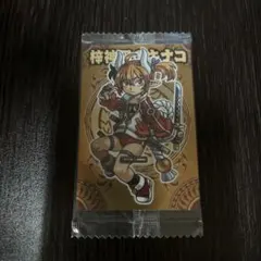 神羅万象チョコ　梓神凪のキナコ　未開封