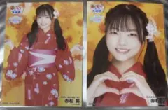 NMB48 赤松昊 SUMMER PARTY 2026 生写真 2種 コンプ - メルカリ