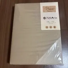 Poem Collection 掛ふとんカバー 175×210cm 日本製のサムネイル