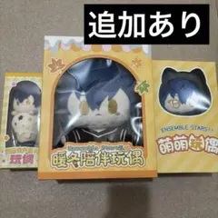 Ensemble Stars!! 暖冬陪伴玩偶 260mm 暖冬陪伴玩偶产品尺寸：高约260mm左右（不同人物高度略有差异