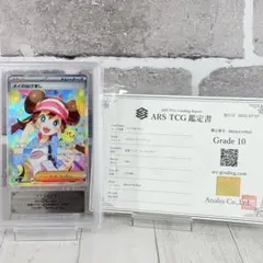2026年最新】ars10+ ポケモンの人気アイテム - メルカリ