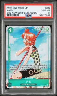 2026年最新】ナミpsa10の人気アイテム - メルカリ