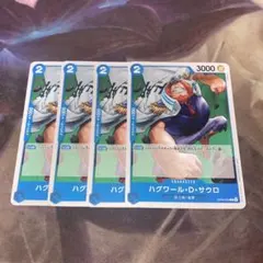 ワンピースカード　ハグワールDサウロ(OP06) 4枚セット