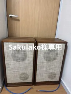 ALTEC アルテック DIG エレクトリSPEAKER SYSTEM 1個のサムネイル