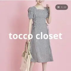 tocco closetサイドレースアップパワーショルダーギンガムチェックワンピ