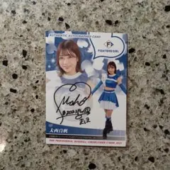 ボートレース 川井萌選手 記念舟券 - メルカリ