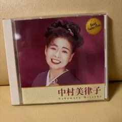 中村美律子 Best Selection CD