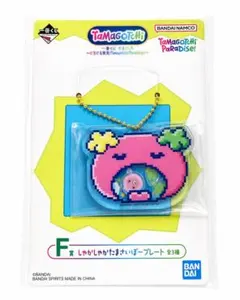 たまごっち‎॰˳ཻ̊✩1番くじ【しゃかしゃかたまさいぼープレート(ふらわっち)】