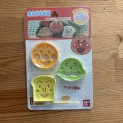 BANDAI アンパンマン おかずぬき型 キャラ弁グッズのサムネイル