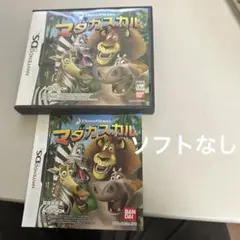 ソフトなし　マダガスカル
