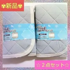 【⭐️新品⭐️】冷感 ひんやり 枕パッド 接触冷感 グレー ☆２点セット☆
