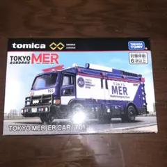 トミカプレミアム