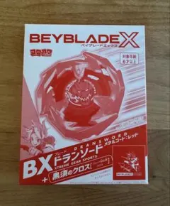 ベイブレードX BX-00 ドランソード メタルコート レッド