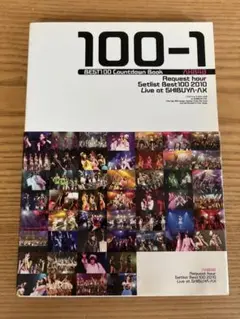 2025年最新】akb48 リクエストアワー 2010の人気アイテム - メルカリ