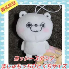 2026年最新】ヨッシースタンプ ぬいぐるみの人気アイテム - メルカリ
