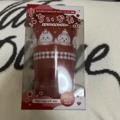 セブンイレブン ちいかわ ステンレスタンブラー ウォームレッド ver.