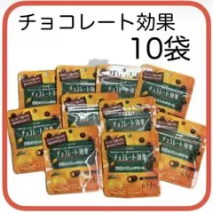 【10袋】明治 チョコレート効果 蜜漬けオレンジピール 72% 高カカオポリフェのサムネイル