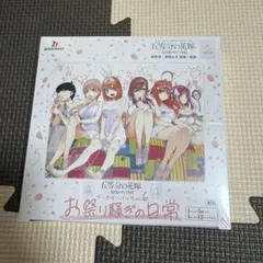 初版 五等分の花嫁 未開封BOX シュリンク付き Vol.6 お祭り騒ぎの日常