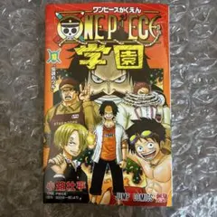 2026年最新】『ONE PIECE学園 10巻』付録の人気アイテム - メルカリ