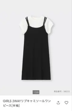 GU GIRLS 2WAYリブキャミソールワンピース（半袖）　150cm