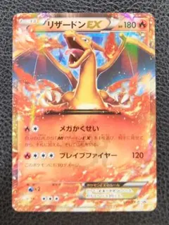 2026年最新】ポケモンカード リザードンEX 075/XY-P プロモの人気