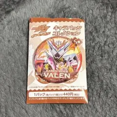 仮面ライダーガヴ ギルティ・パルフェ ヴァレン パルフェモード 缶バッジのサムネイル