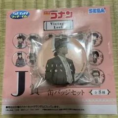 名探偵コナン　セガラッキーくじ　J賞　缶バッジ 大和勘助　2個セット