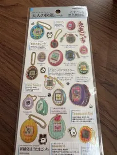 たまごっち ステッカーセット大人図鑑