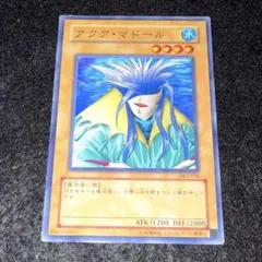 遊戯王：アクア・マドール：初期版 Booster R1−18／Rare - メルカリ