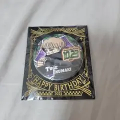 呪術廻戦 狗巻棘 バースデー缶バッジ 2021年