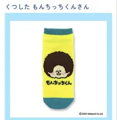 もんちっくん ✖️おえかきさんソックス イエロー 23〜25㎝【新品タグ付き】のサムネイル