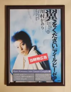 Mr.Children 電車 中吊り広告 ポスター - メルカリ