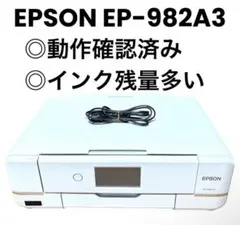 2026年最新】EP-979A3 ジャンクの人気アイテム - メルカリ