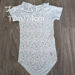 プチバトー　ロンパース 肌着　12m 74cm