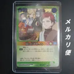 NARUTO THE GALLERY 我愛羅 ゲマキ風 コレクションカード - メルカリ