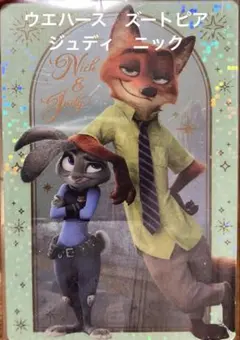 ディズニー ウエハース ズートピア ジュディ ニック