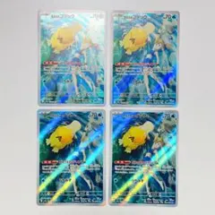 【美品】カスミのコダック AR SV9a 熱風のアリーナ 071/063