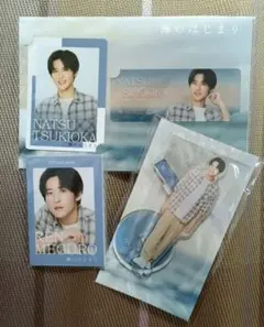 【新品未開封】海のはじまり 目黒蓮 3点セット