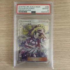 リーリエの全力 SR SM11b ドリームリーグ 068/049psa10