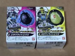 SG ライダーエグズ01 ジオウ＆ゼロワン 2種セット