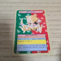 トップサン ポケモンカード カイリュー No.149 キラ - メルカリ