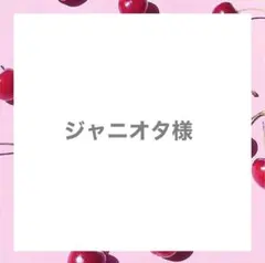 5月　ジャニオタ様　カンペうちわ