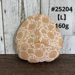 #25204 ハンドメイド　乳がん全摘者用　お乳パッド　【L】　160g 1個