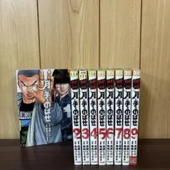 月に手をのばせ QPトム&ジェリー 外伝 1〜9巻 全巻セット 漫画 本