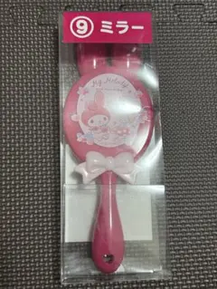 サンリオ当たりくじ マイメロディーミラー