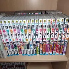 【初版・ほぼ帯付】魔界の主役は我々だ！ 1〜22巻 全巻セット 初版・ほぼ帯付】魔界の主役は我々だ！ 1〜22巻 全巻セット - メルカリ