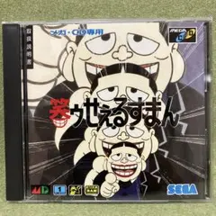 笑ウせぇるすまん（メガCD） 美品、マニュアル付属 動作未確認です。